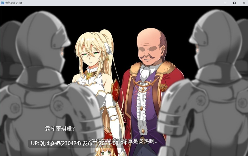 17[RPG-PC] [RPG中文]金色冷笑V1.01 官方中文步兵版+存档[550M]-第2张图片-萌站