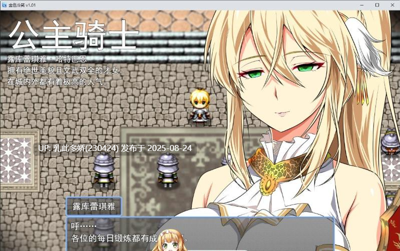 17[RPG-PC] [RPG中文]金色冷笑V1.01 官方中文步兵版+存档[550M]-第5张图片-萌站