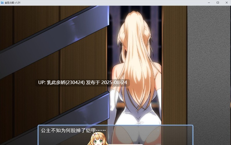 17[RPG-PC] [RPG中文]金色冷笑V1.01 官方中文步兵版+存档[550M]-第8张图片-萌站