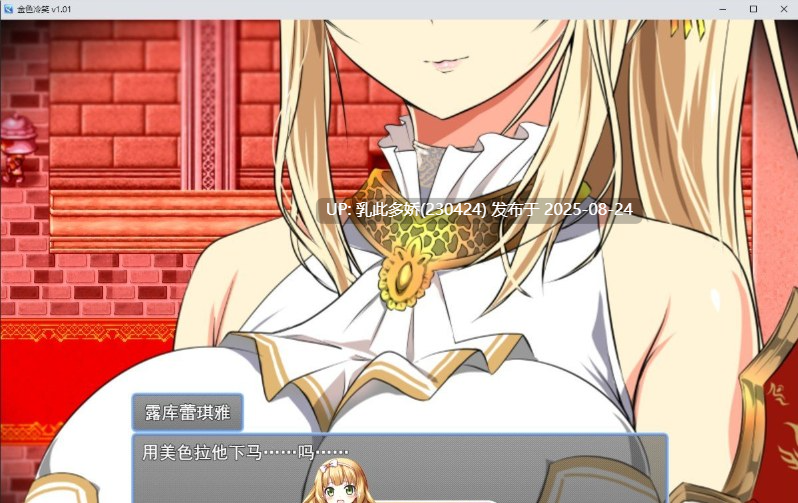 17[RPG-PC] [RPG中文]金色冷笑V1.01 官方中文步兵版+存档[550M]-第9张图片-萌站