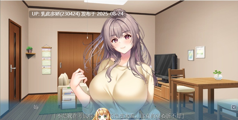 18[ADV-PC] [ADV汉化] 永远和妈妈在一起 想对妈妈诱人的胸部撒娇射精 AI汉化版+全CG存档  [2.3G]-第17张图片-萌站