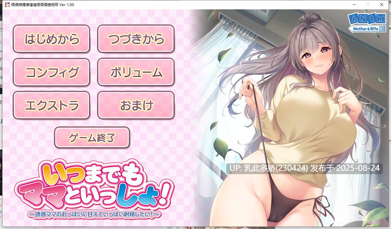 18[ADV-PC] [ADV汉化] 永远和妈妈在一起 想对妈妈诱人的胸部撒娇射精 AI汉化版+全CG存档  [2.3G]-第19张图片-萌站