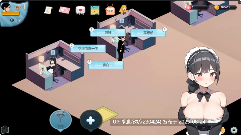 19[SLG-PC][互动官中NTR]黑山恋爱咖啡厅 v3.4.3 官方中文版[1.7G]-第5张图片-萌站