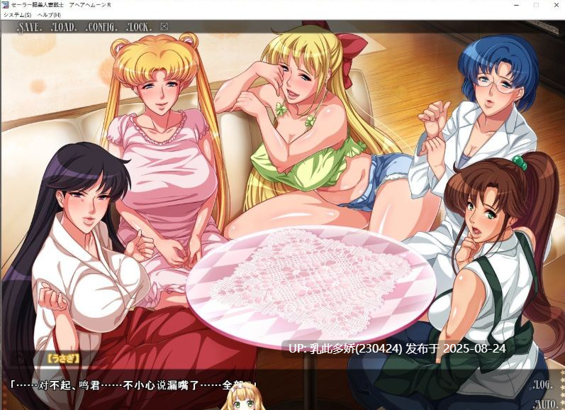 20[ADV-PC] [超拔作ADV汉化] 水手服美人妻战士：银婦归来R！汉化 [1G]-第3张图片-萌站