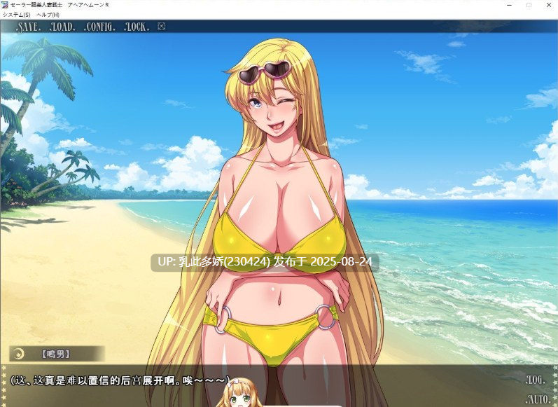 20[ADV-PC] [超拔作ADV汉化] 水手服美人妻战士：银婦归来R！汉化 [1G]-第6张图片-萌站