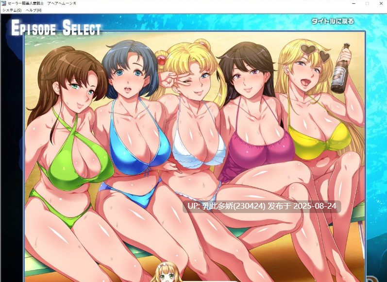 20[ADV-PC] [超拔作ADV汉化] 水手服美人妻战士：银婦归来R！汉化 [1G]-第9张图片-萌站