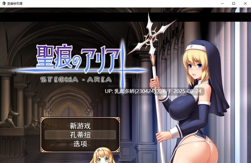 21[RPG-PC] [RPG中文] 圣痕咏叹调 云汉化版  [1.6G]-第5张图片-萌站