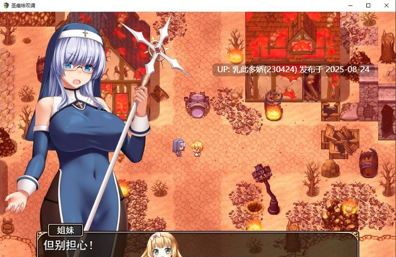 21[RPG-PC] [RPG中文] 圣痕咏叹调 云汉化版  [1.6G]-第8张图片-萌站