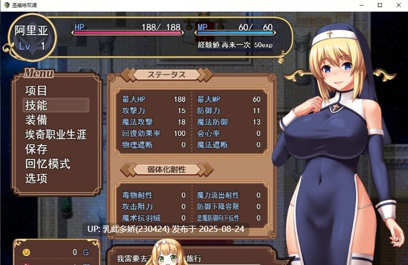 21[RPG-PC] [RPG中文] 圣痕咏叹调 云汉化版  [1.6G]-第9张图片-萌站