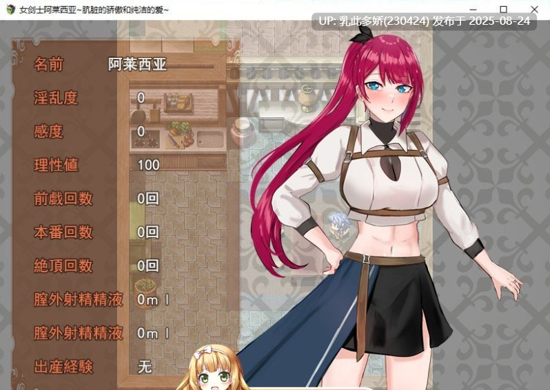 22[RPG-PC] [RPG汉化NTR]女剑士艾丽西亚～被污秽的骄傲与纯爱 云汉化版[1.7G]-第4张图片-萌站