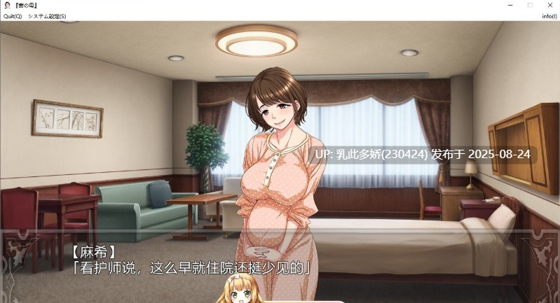 23[ADV-PC] [拔作ADV汉化] 妻子的母亲~与傲慢女社长同居的日子 AI汉化版[530M]-第5张图片-萌站