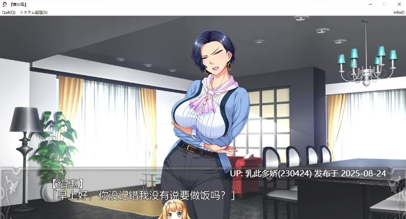 23[ADV-PC] [拔作ADV汉化] 妻子的母亲~与傲慢女社长同居的日子 AI汉化版[530M]-第6张图片-萌站