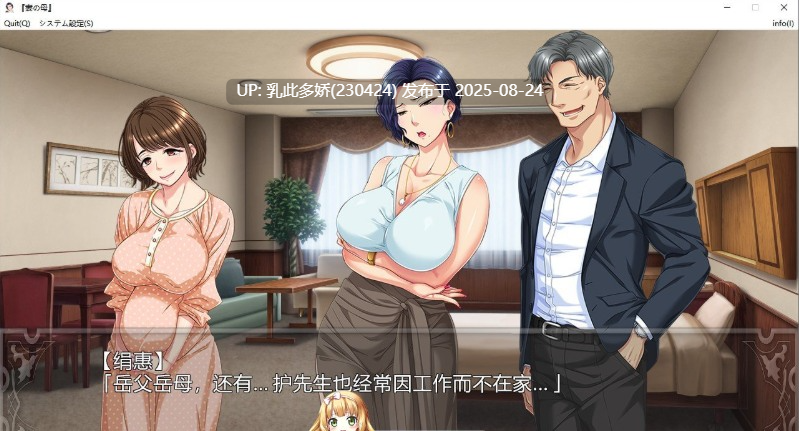 23[ADV-PC] [拔作ADV汉化] 妻子的母亲~与傲慢女社长同居的日子 AI汉化版[530M]-第7张图片-萌站