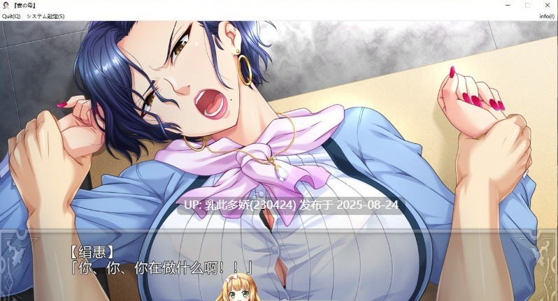 23[ADV-PC] [拔作ADV汉化] 妻子的母亲~与傲慢女社长同居的日子 AI汉化版[530M]-第8张图片-萌站