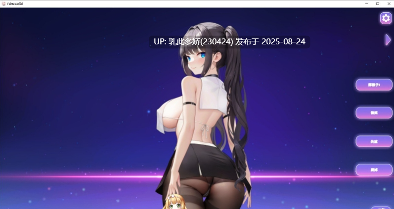 24[SLG-PC] [互动SLG中文动态]掷骰子女孩 官方中文步兵版 [4.7G]-第4张图片-萌站