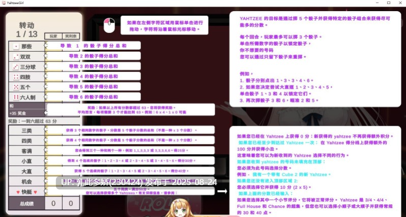 24[SLG-PC] [互动SLG中文动态]掷骰子女孩 官方中文步兵版 [4.7G]-第9张图片-萌站