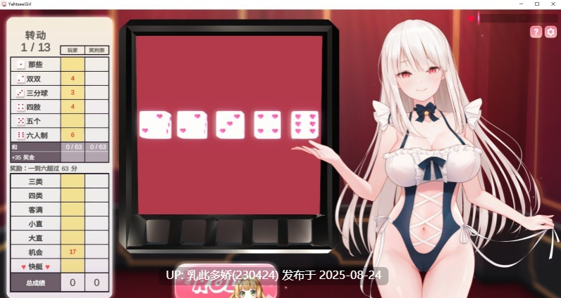 24[SLG-PC] [互动SLG中文动态]掷骰子女孩 官方中文步兵版 [4.7G]-第11张图片-萌站