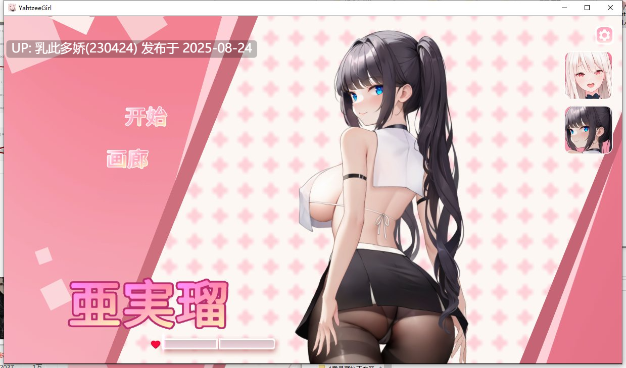24[SLG-PC] [互动SLG中文动态]掷骰子女孩 官方中文步兵版 [4.7G]-第12张图片-萌站