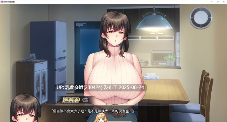 25[ADV-PC] [ADV动态官中]我的妈妈是魅魔 官方中文步兵版 [2.2G]-第6张图片-萌站