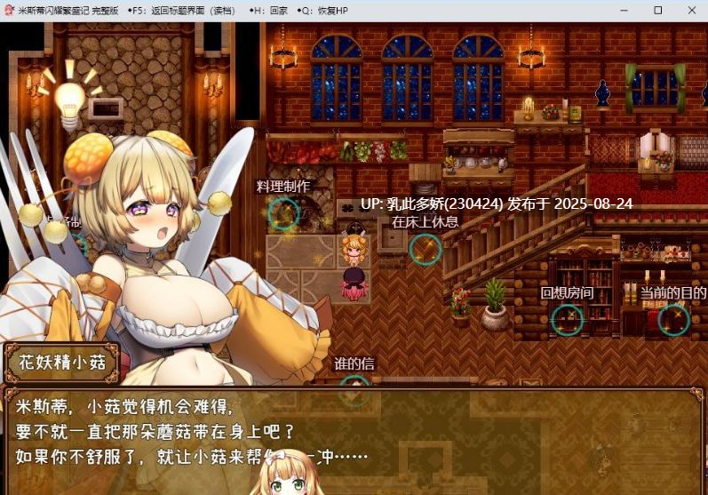 26[RPG-PC] [RPG汉化] 米斯蒂闪耀繁盛记 官方中文版 [1.5G]-第5张图片-萌站