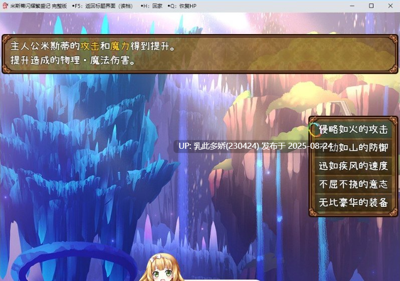 26[RPG-PC] [RPG汉化] 米斯蒂闪耀繁盛记 官方中文版 [1.5G]-第8张图片-萌站
