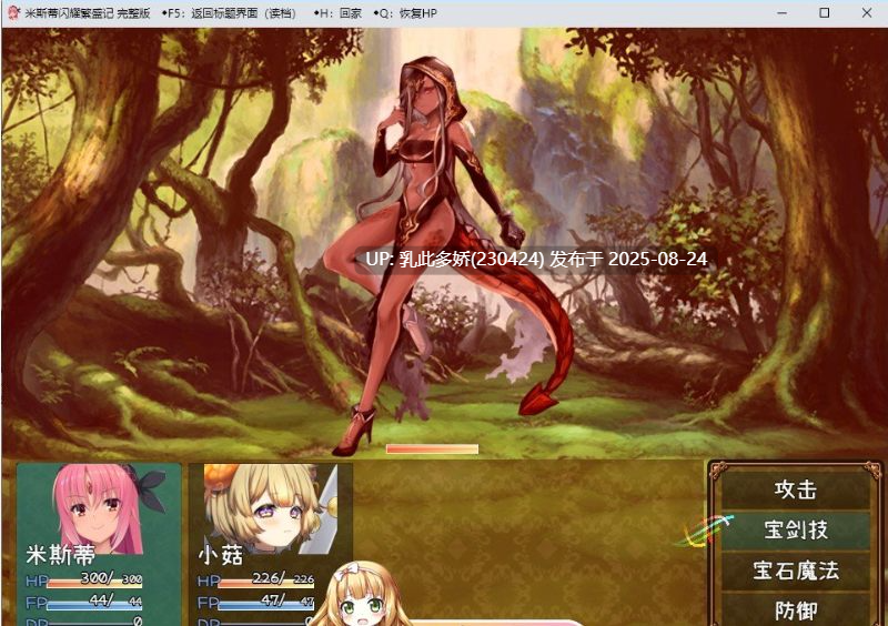 26[RPG-PC] [RPG汉化] 米斯蒂闪耀繁盛记 官方中文版 [1.5G]-第9张图片-萌站