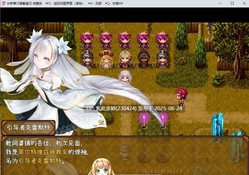 26[RPG-PC] [RPG汉化] 米斯蒂闪耀繁盛记 官方中文版 [1.5G]-第10张图片-萌站