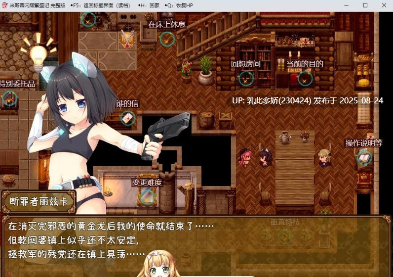 26[RPG-PC] [RPG汉化] 米斯蒂闪耀繁盛记 官方中文版 [1.5G]-第12张图片-萌站