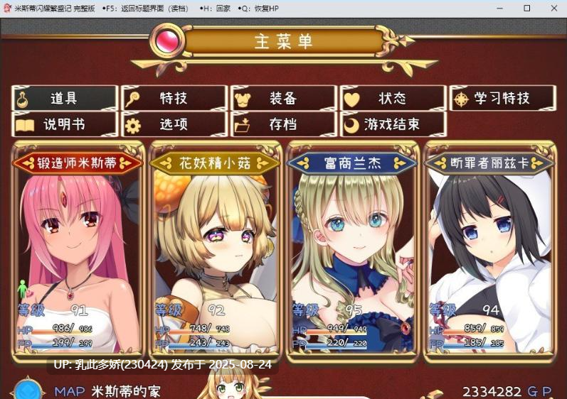 26[RPG-PC] [RPG汉化] 米斯蒂闪耀繁盛记 官方中文版 [1.5G]-第13张图片-萌站