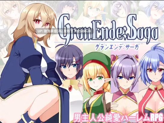 【RPG/内嵌AI汉化/PC】格兰恩德:传奇 GranEnde:Saga v1.10-第3张图片-萌站 【RPG/内嵌AI汉化/PC】格兰恩德:传奇 GranEnde:Saga v1.10-第3张图片-萌站
