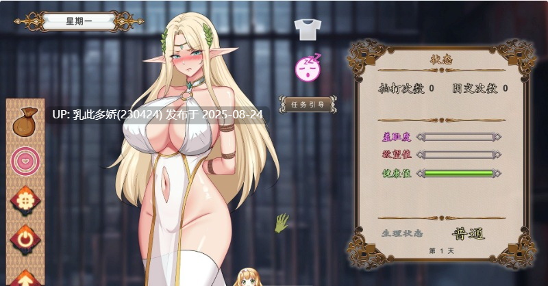27[SLG-PC] [SLG官中无码] 堕落精灵·芙蕾雅 动画[650M]-第6张图片-萌站