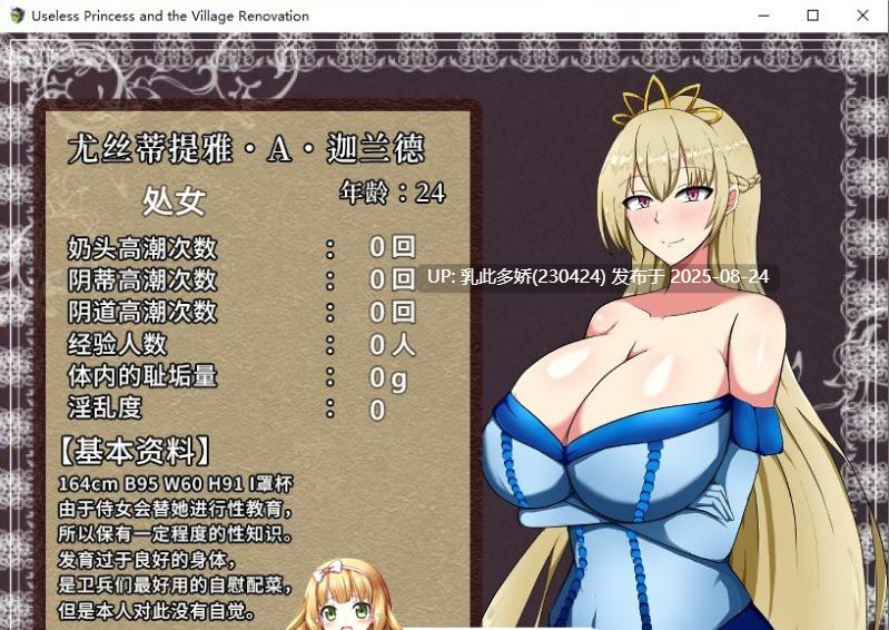 28[RPG-PC] [RPG动态官中]废柴公主荒村开拓记 STEAM官方中文步兵版 [960M]-第8张图片-萌站