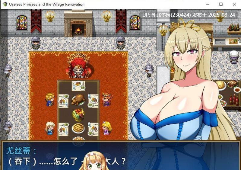 28[RPG-PC] [RPG动态官中]废柴公主荒村开拓记 STEAM官方中文步兵版 [960M]-第10张图片-萌站