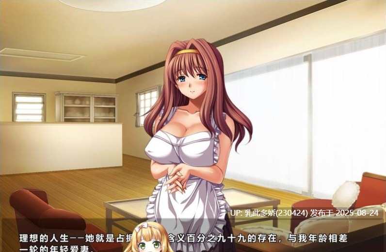 29[SLG-PC] [拔作SLG中文版] 爱妻日记~完美人妻与不举夫 中文版[800M]-第4张图片-萌站