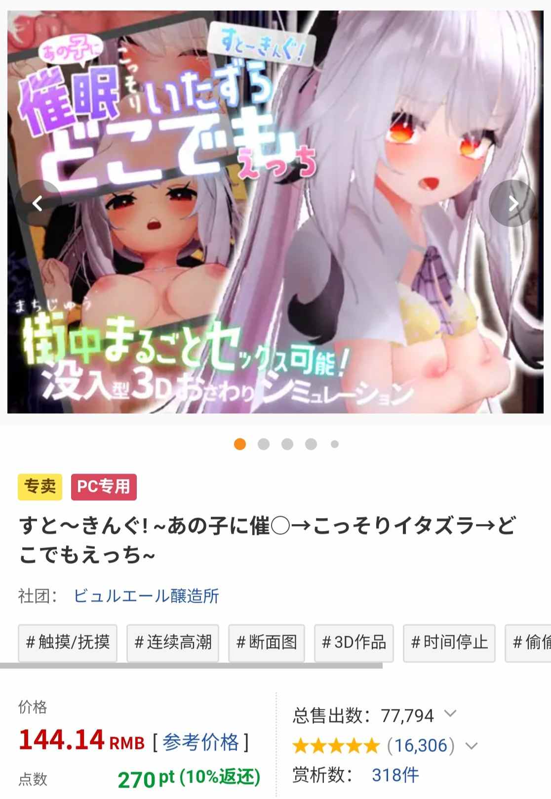 [PC+安卓盖世模拟器][个人去码]跟踪!催眠她!-偷偷恶作剧-随处做O-DL官方中文版-第2张图片-萌站