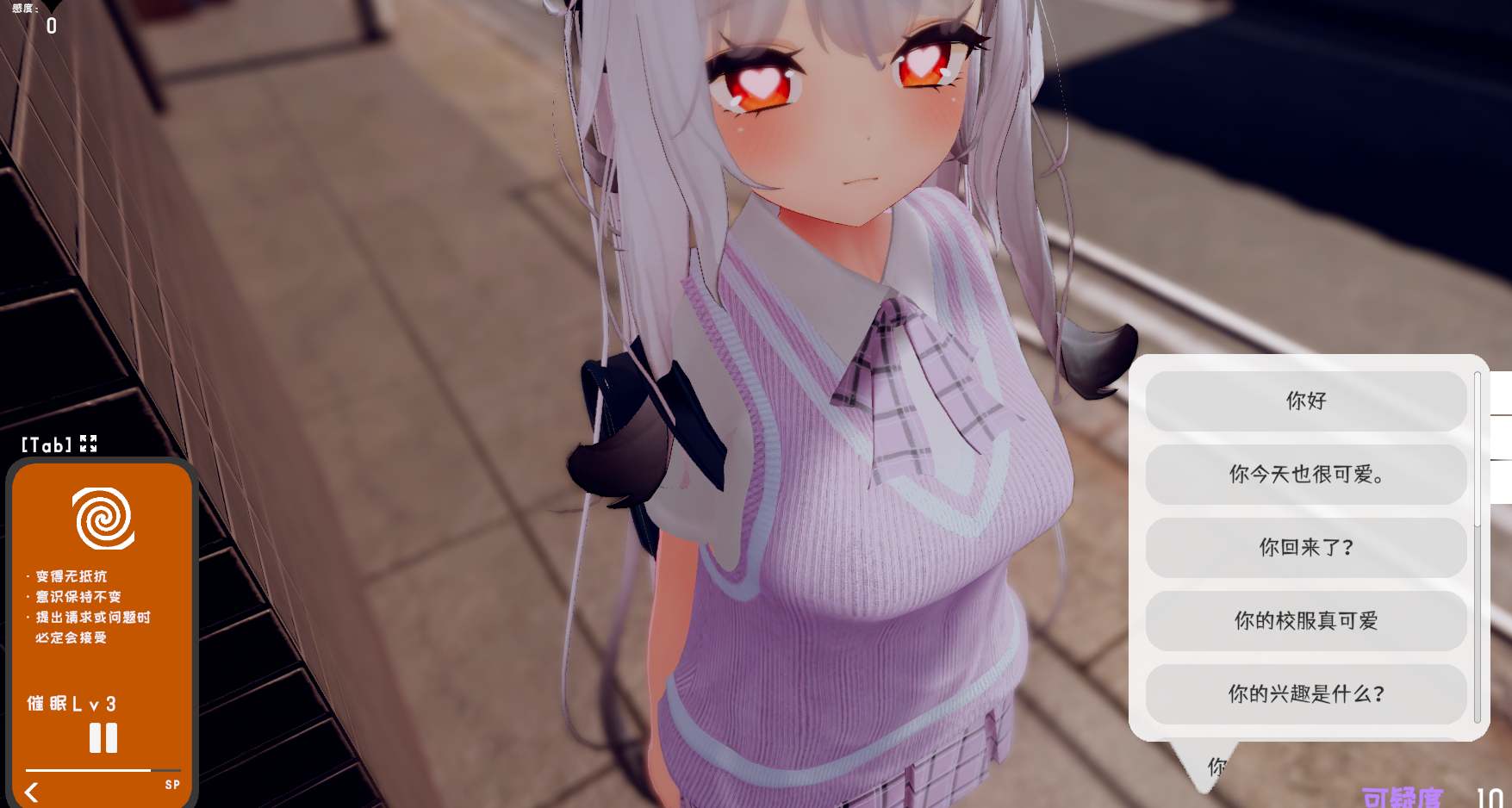 [PC+安卓盖世模拟器][个人去码]跟踪!催眠她!-偷偷恶作剧-随处做O-DL官方中文版-第15张图片-萌站
