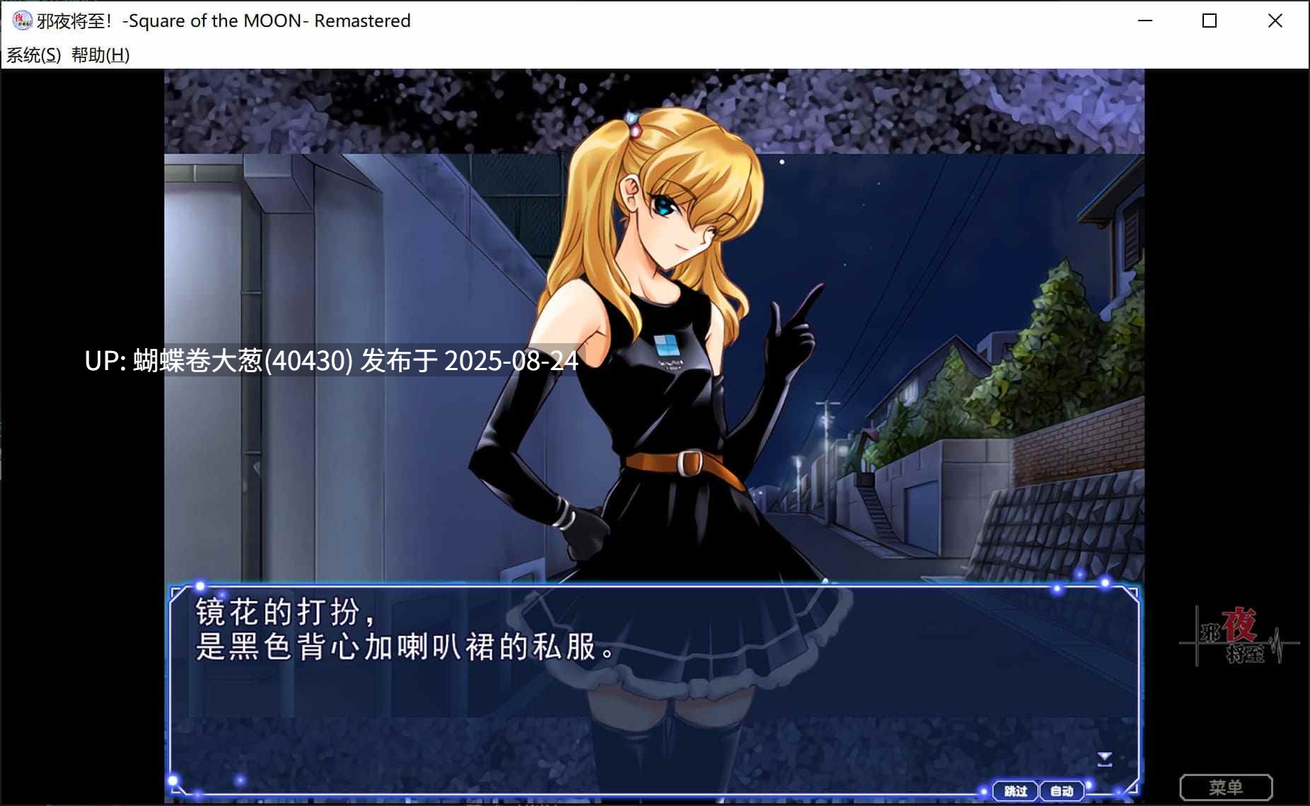 [红发高傲女战士调教征服][无眼男主角后宫] 邪夜将至[官中步兵][PC][1.37G][百度] -第4张图片-萌站