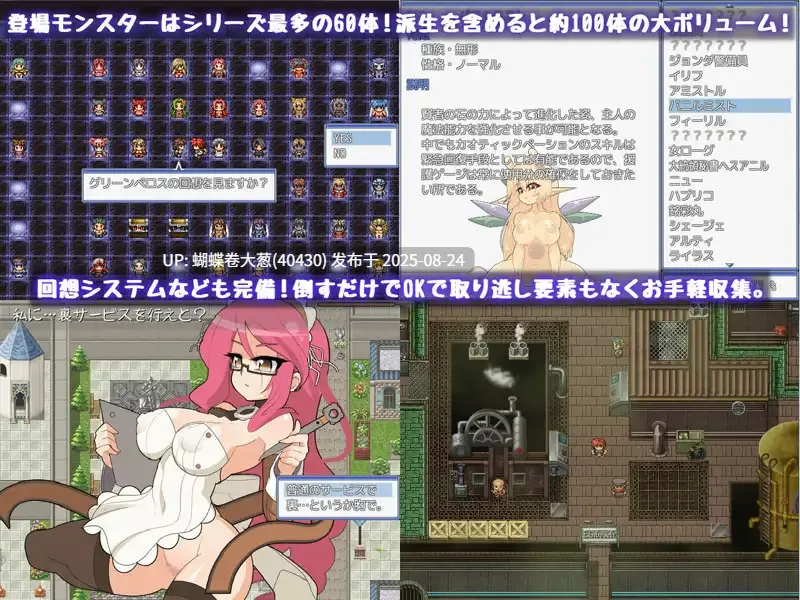 [魔物娘后宫][嫌弃脸女仆][无表情女忍者调教]ROBFEOY[汉化] -第7张图片-萌站