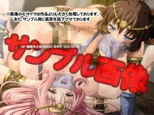 [调教凌辱征服][淫荡魔法师发情堕落]ドロシーと使い魔ヴァル～淫魔法編～ 