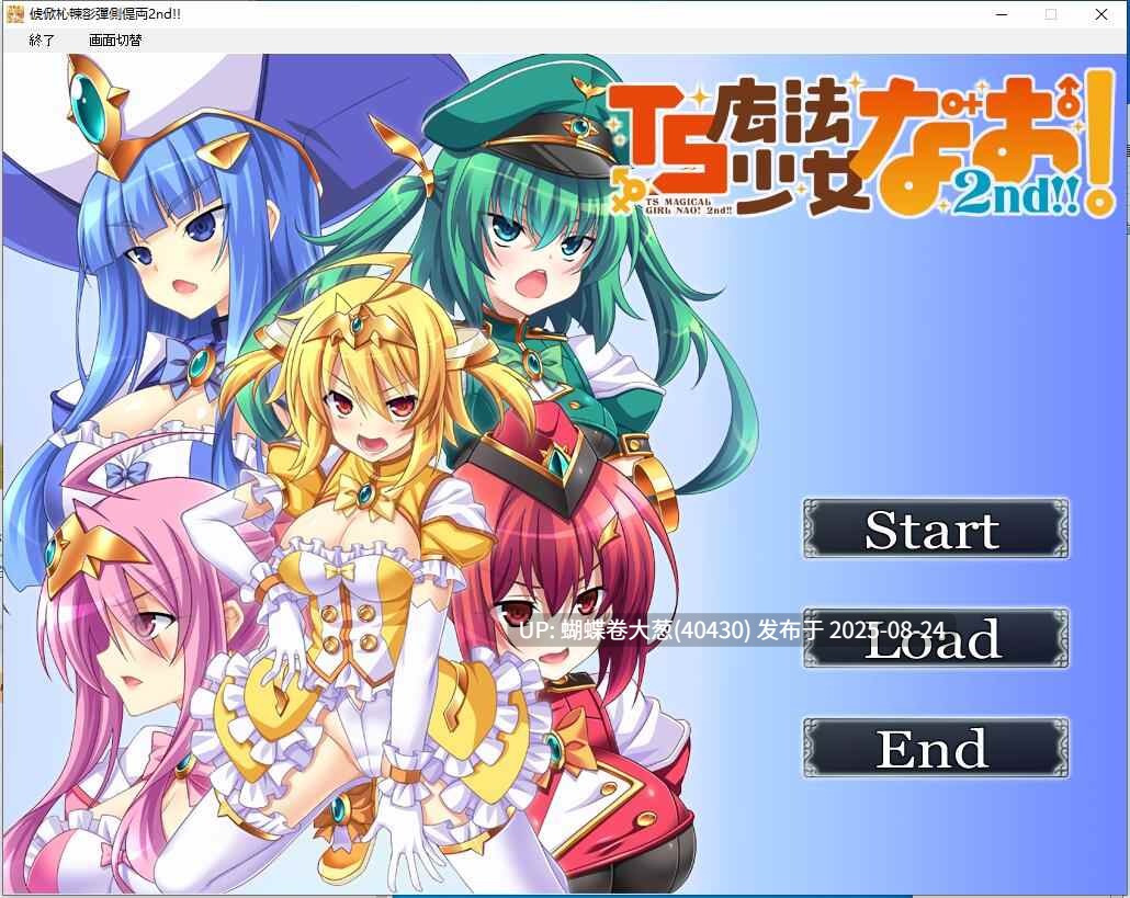 [魔法少女堕落调教][雌小鬼色气淫荡诱惑] TS魔法少女なお！TS魔法少女闪！汉化版 -第3张图片-萌站