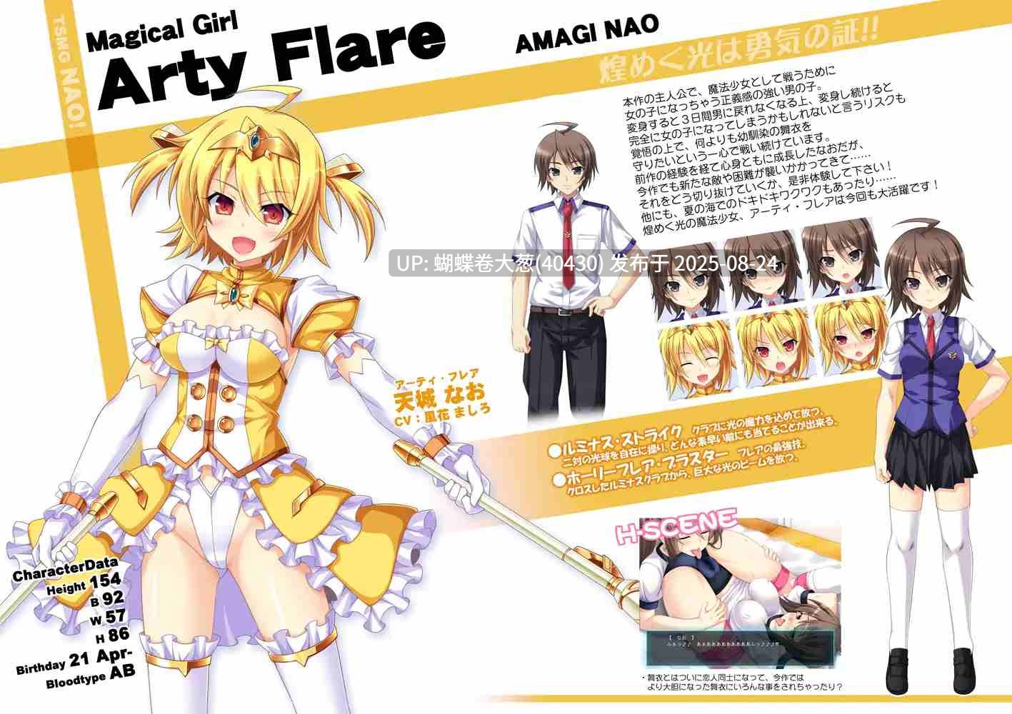 [魔法少女堕落调教][雌小鬼色气淫荡诱惑] TS魔法少女なお！TS魔法少女闪！汉化版 -第6张图片-萌站