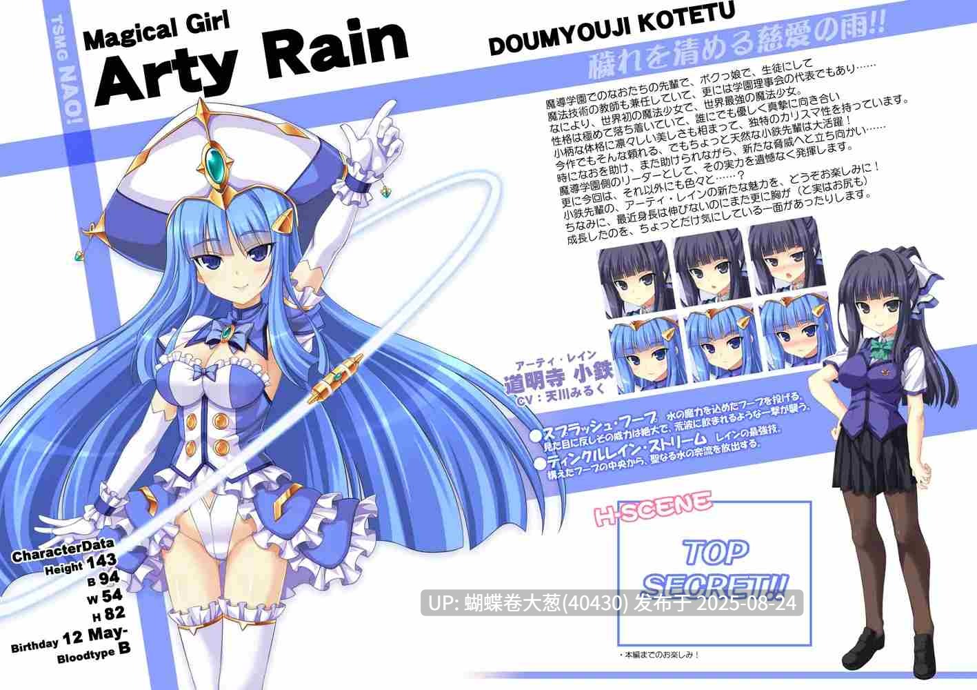 [魔法少女堕落调教][雌小鬼色气淫荡诱惑] TS魔法少女なお！TS魔法少女闪！汉化版 -第8张图片-萌站