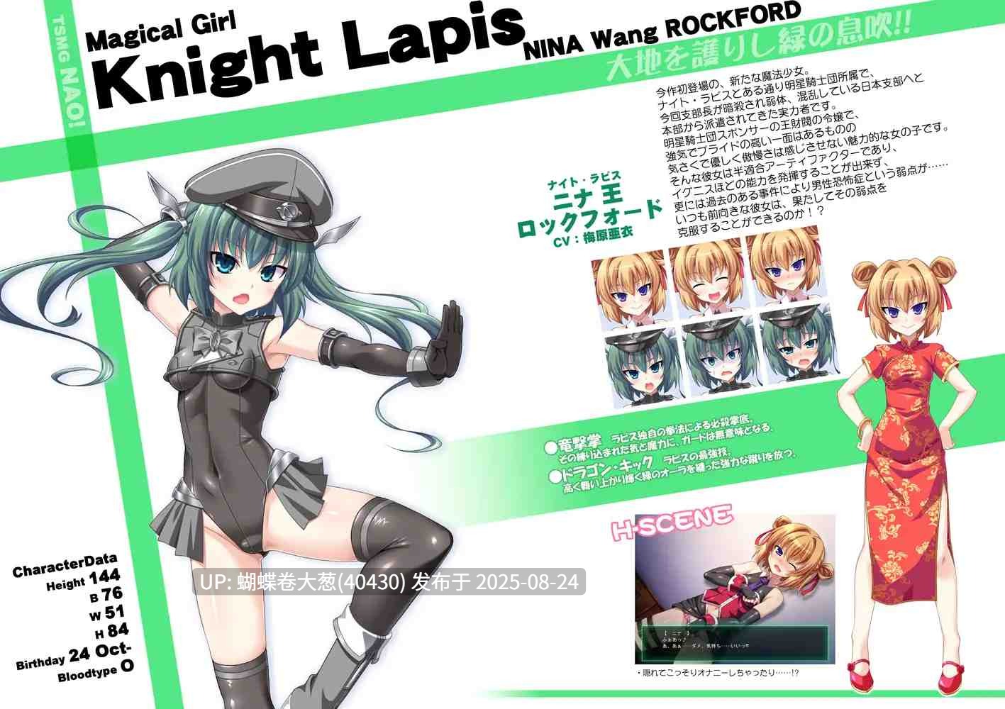 [魔法少女堕落调教][雌小鬼色气淫荡诱惑] TS魔法少女なお！TS魔法少女闪！汉化版 -第10张图片-萌站