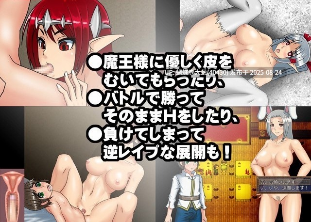 [凌辱调教发情SEX][兽耳娘魔王后宫调教]和魔王大人在一起V1.03 解包汉化版[420M][百度] -第5张图片-萌站
