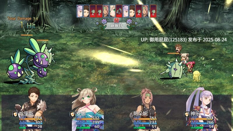 [日式RPG/官中步兵/全CG存档] 冒险的路上总在为爱鼓掌 Adventure road 冒険の道 V1.1.0 STEAM官中版+全CG存档 [800M]