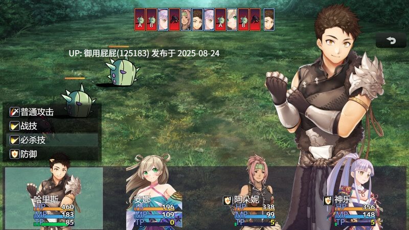 [日式RPG/官中步兵/全CG存档] 冒险的路上总在为爱鼓掌 Adventure road 冒険の道 V1.1.0 STEAM官中版+全CG存档 [800M]-第3张图片-萌站