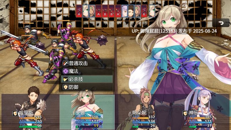 [日式RPG/官中步兵/全CG存档] 冒险的路上总在为爱鼓掌 Adventure road 冒険の道 V1.1.0 STEAM官中版+全CG存档 [800M]-第8张图片-萌站