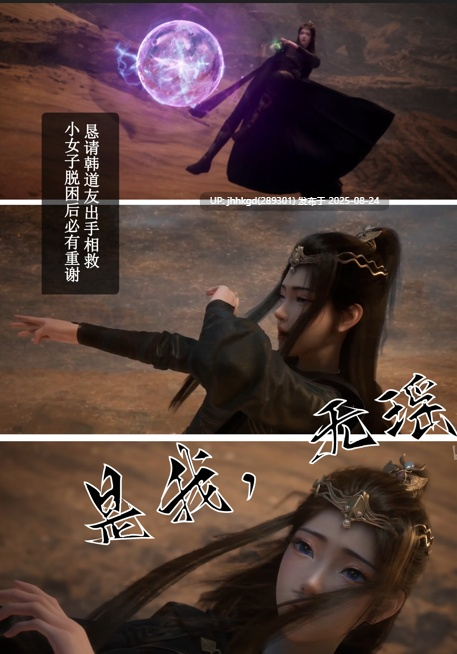 【图包】来自凡人修仙传元瑶与韩立的删减剧情358P+87P （分纯图跟剧情两版678M）         