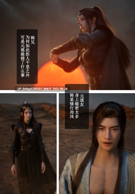 【图包】来自凡人修仙传元瑶与韩立的删减剧情358P+87P （分纯图跟剧情两版678M）         -第2张图片-萌站