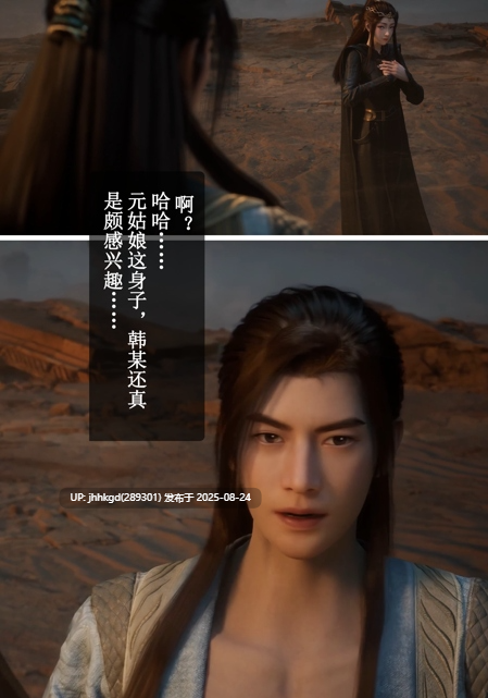 【图包】来自凡人修仙传元瑶与韩立的删减剧情358P+87P （分纯图跟剧情两版678M）         -第4张图片-萌站